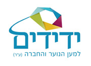 Partnership Company Logo ארגון ידידים למען הנוער והחברה (ע"ר)