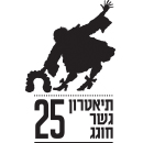 Partnership Company Logo תאטרון גשר