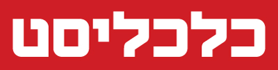 Partnership Company Logo כלכליסט