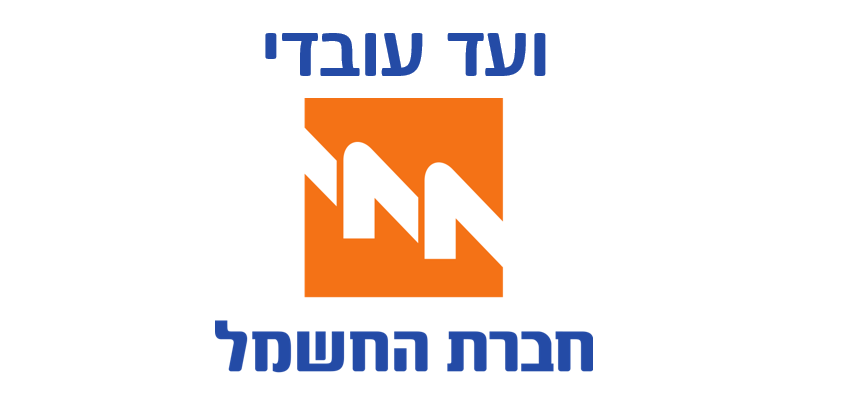 Partnership Company LogoIsrael Electric Corporation חברת החשמל